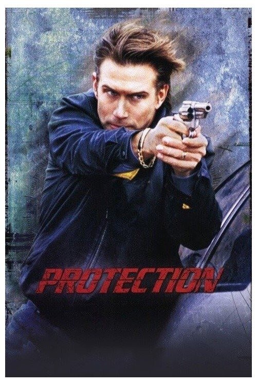 Постер Protection